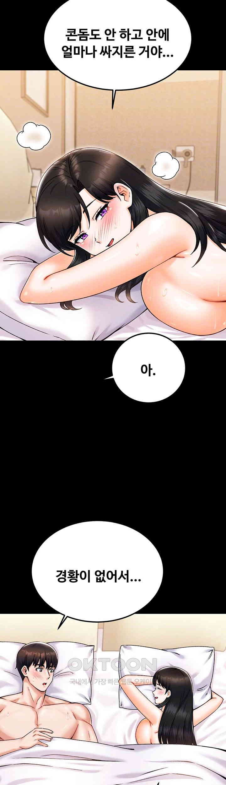 Kangcheol’s Bosses Raw Chapter 25 Page 6