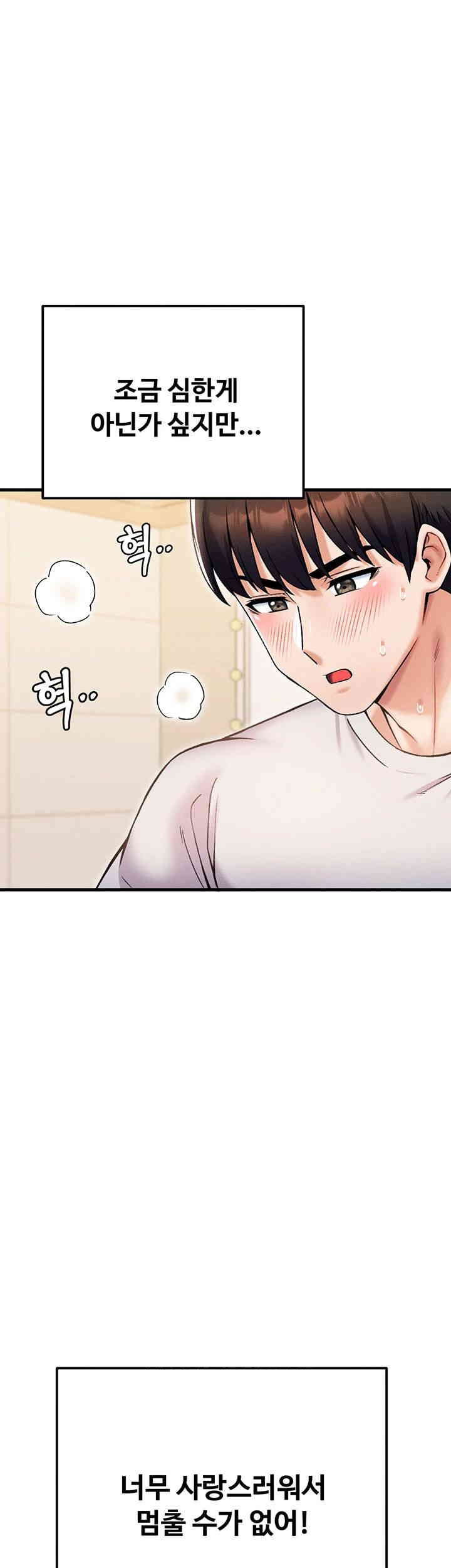 Kangcheol’s Bosses Raw Chapter 26 Page 1