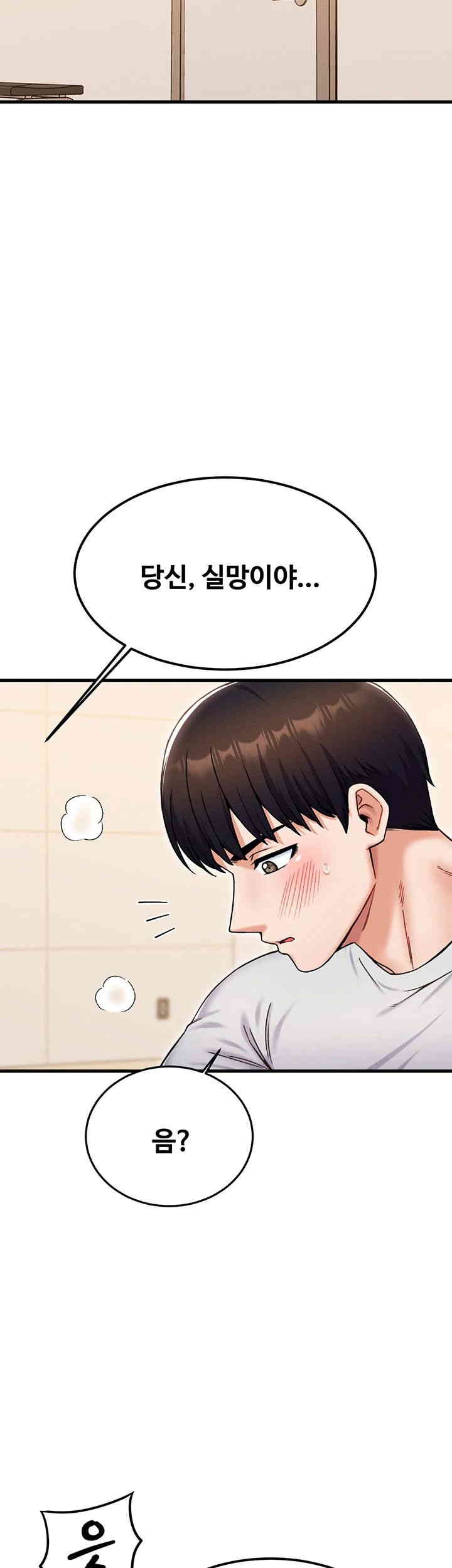 Kangcheol’s Bosses Raw Chapter 26 Page 11