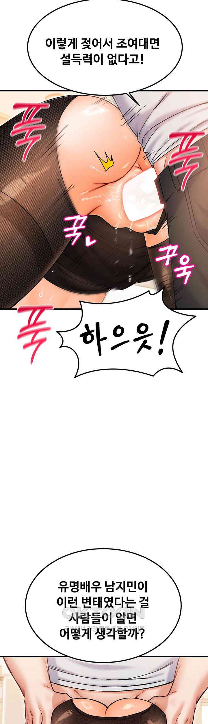 Kangcheol’s Bosses Raw Chapter 26 Page 15