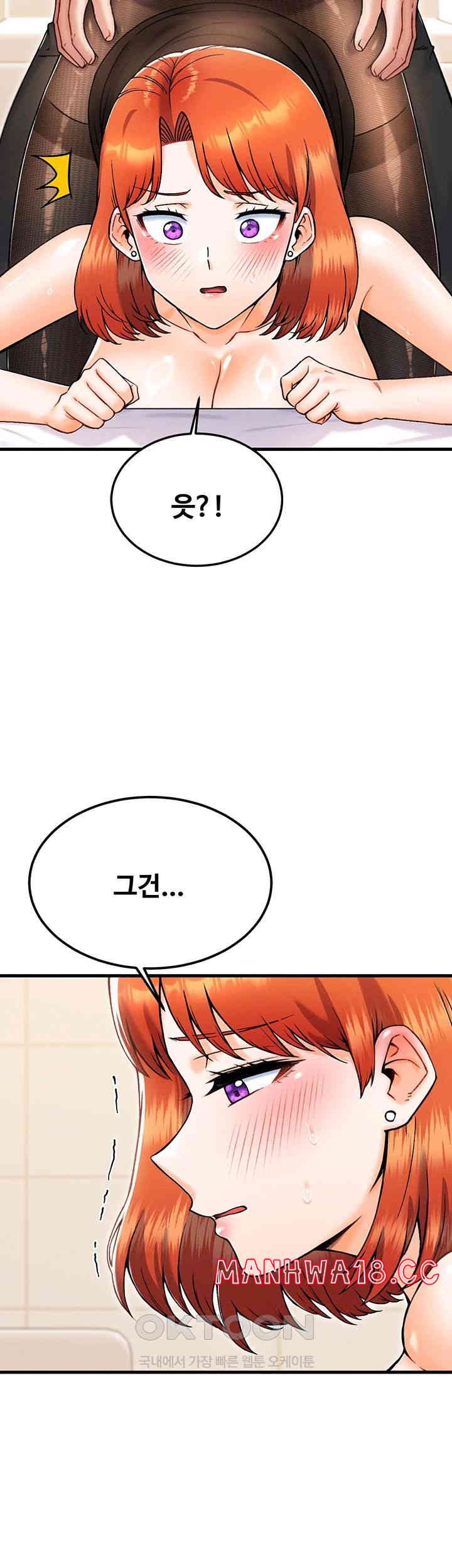 Kangcheol’s Bosses Raw Chapter 26 Page 16