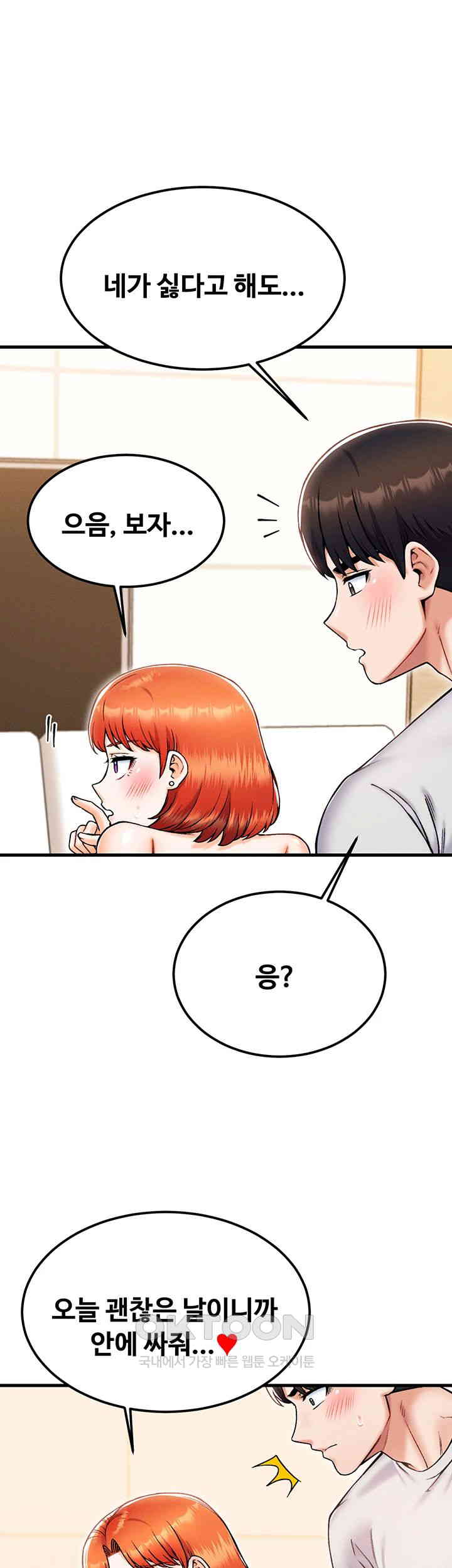 Kangcheol’s Bosses Raw Chapter 26 Page 20
