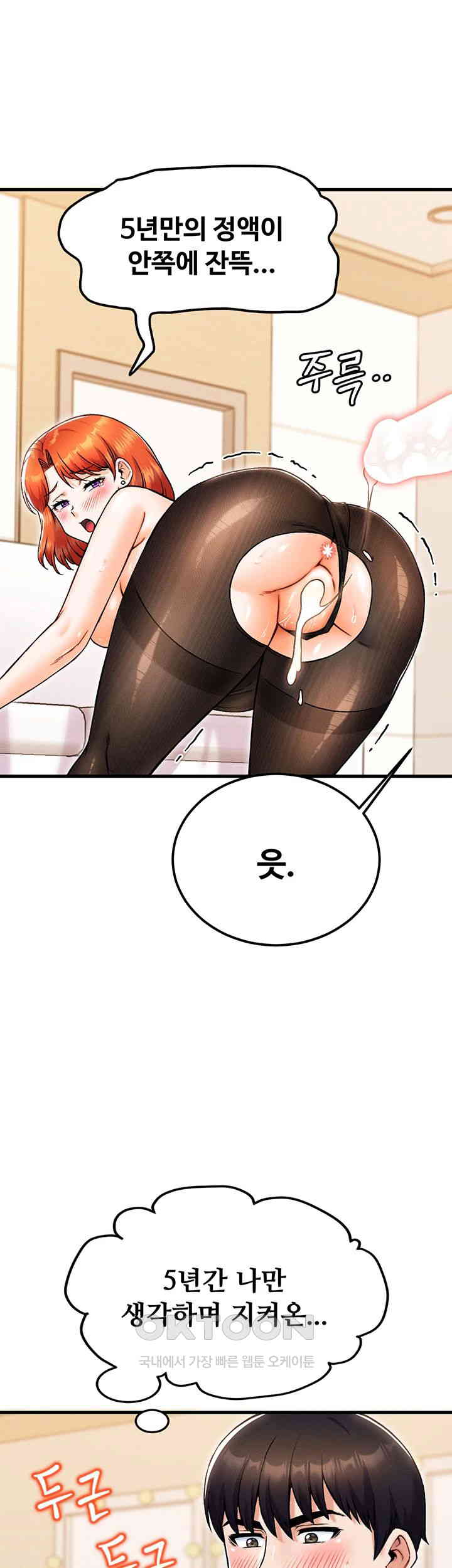 Kangcheol’s Bosses Raw Chapter 26 Page 26