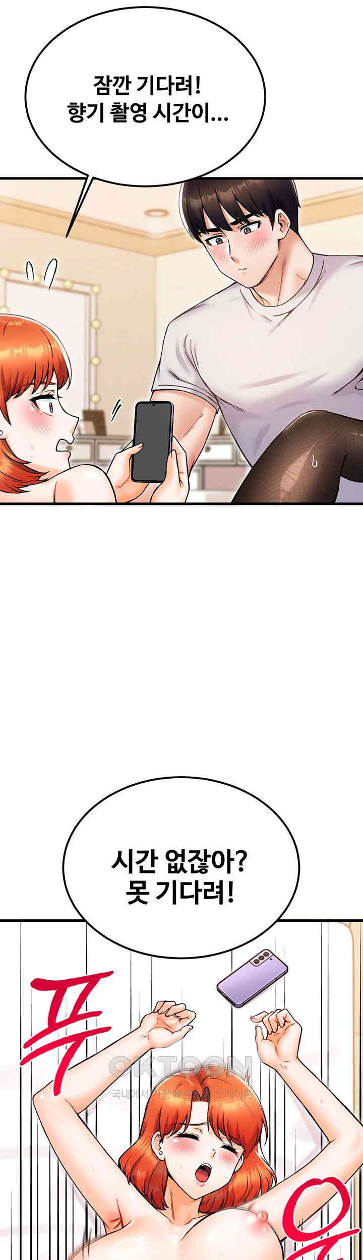Kangcheol’s Bosses Raw Chapter 26 Page 29