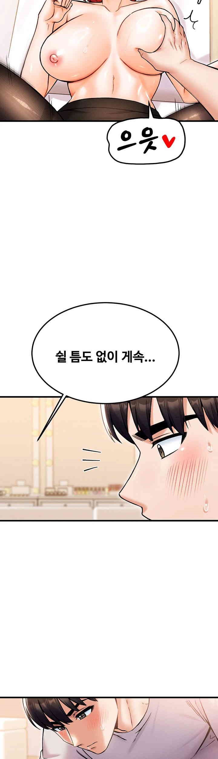 Kangcheol’s Bosses Raw Chapter 26 Page 33
