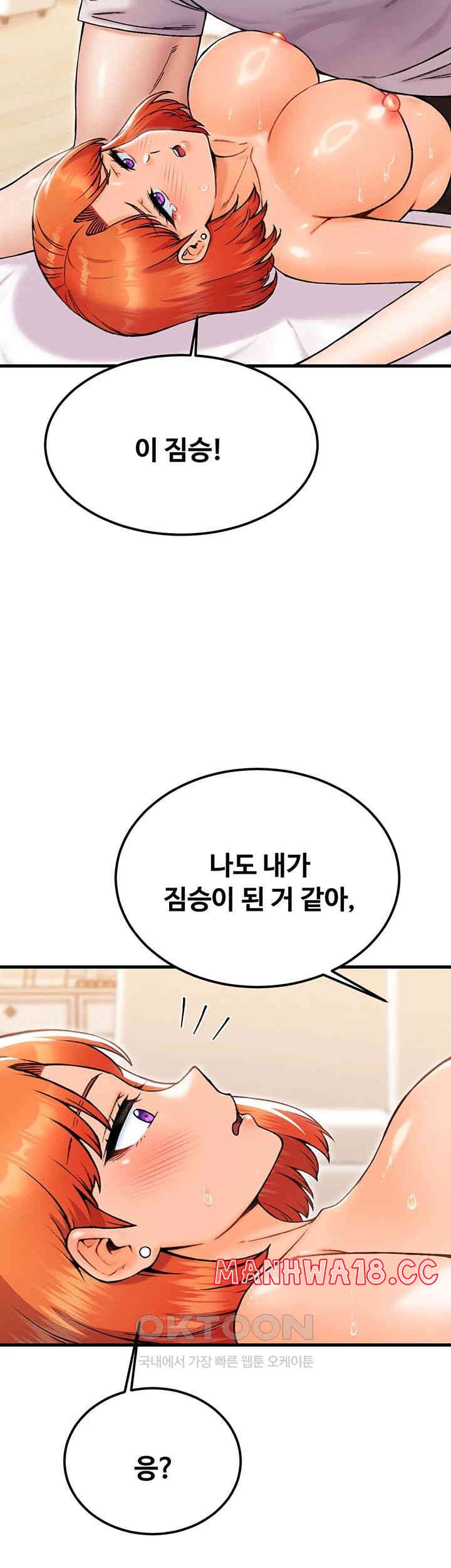 Kangcheol’s Bosses Raw Chapter 26 Page 34