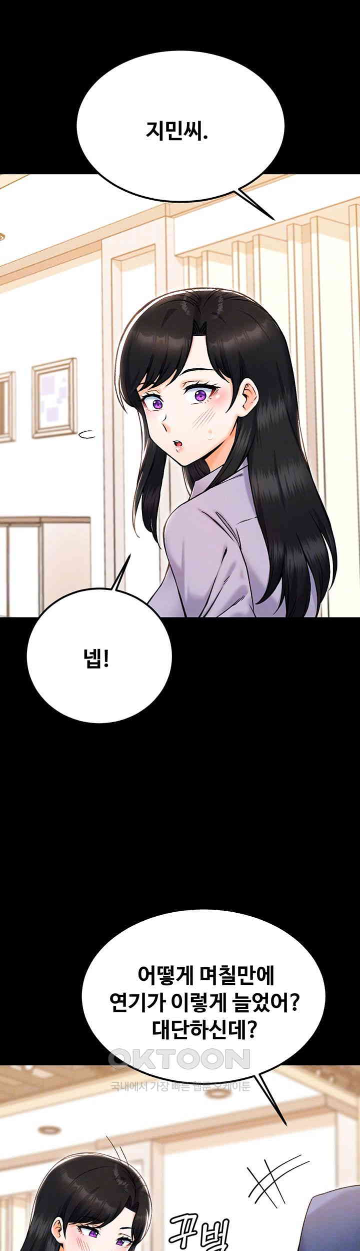 Kangcheol’s Bosses Raw Chapter 26 Page 4