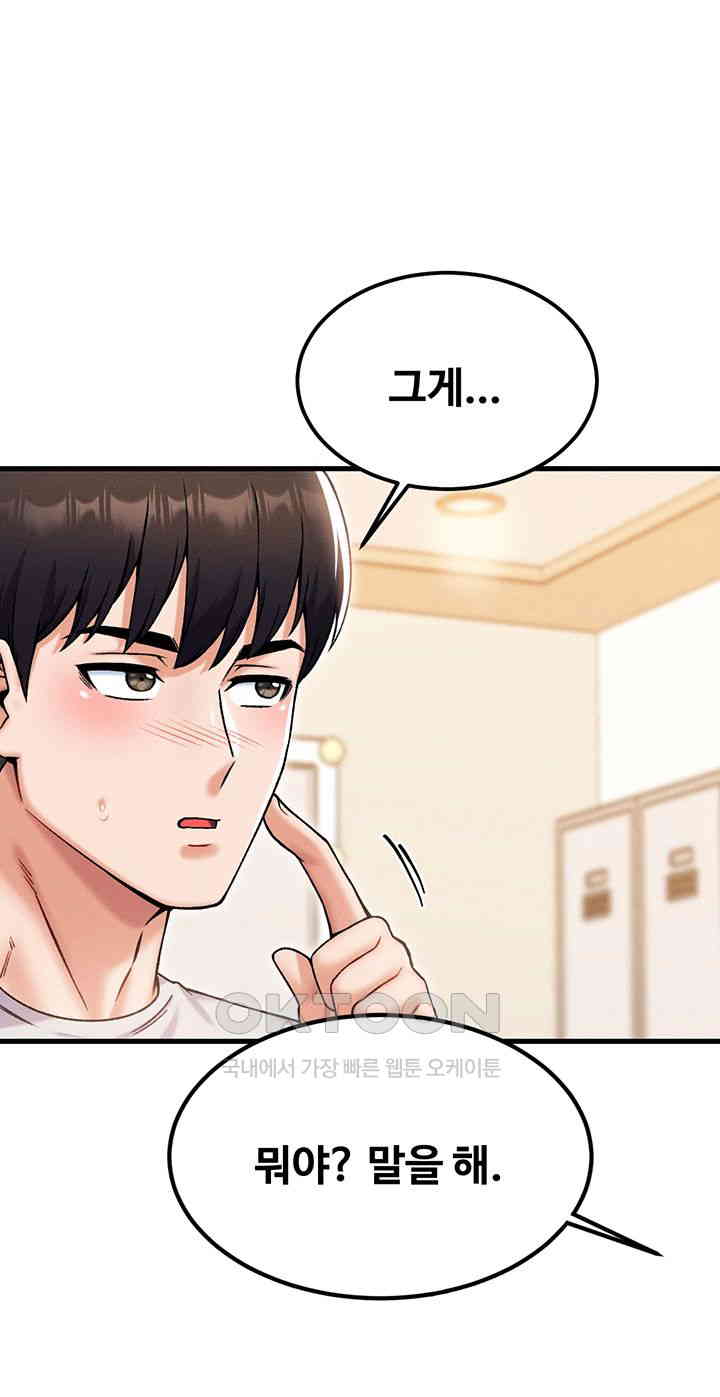 Kangcheol’s Bosses Raw Chapter 26 Page 41