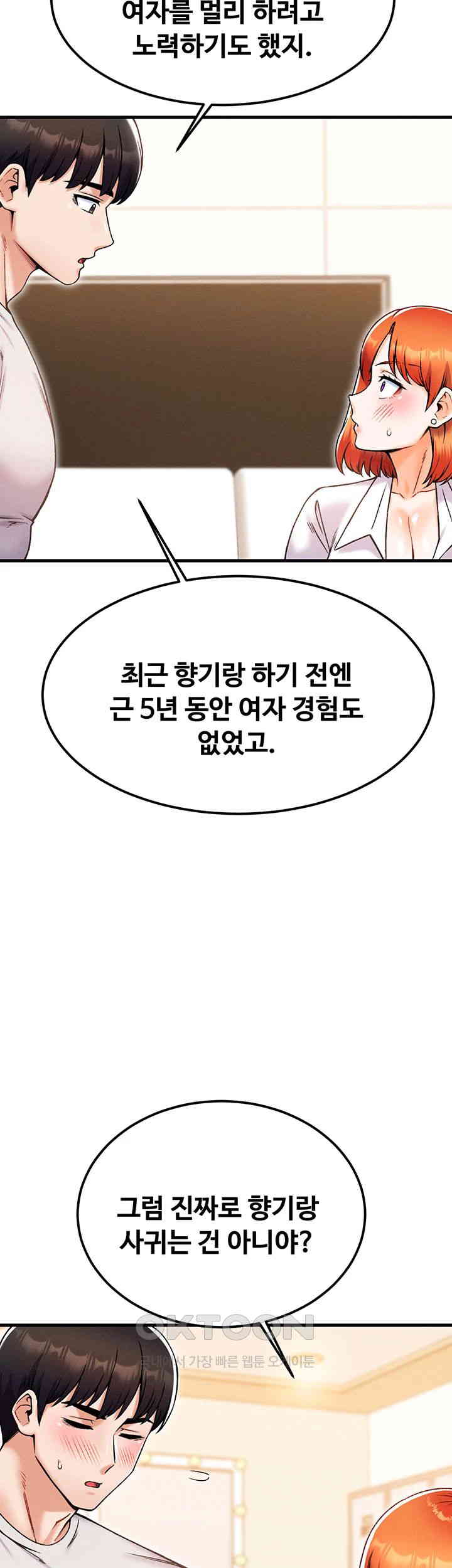 Kangcheol’s Bosses Raw Chapter 26 Page 43