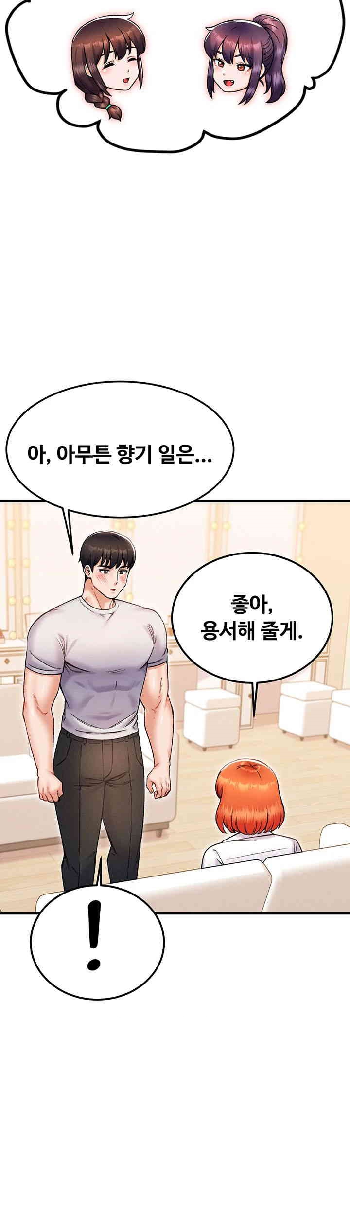 Kangcheol’s Bosses Raw Chapter 26 Page 45