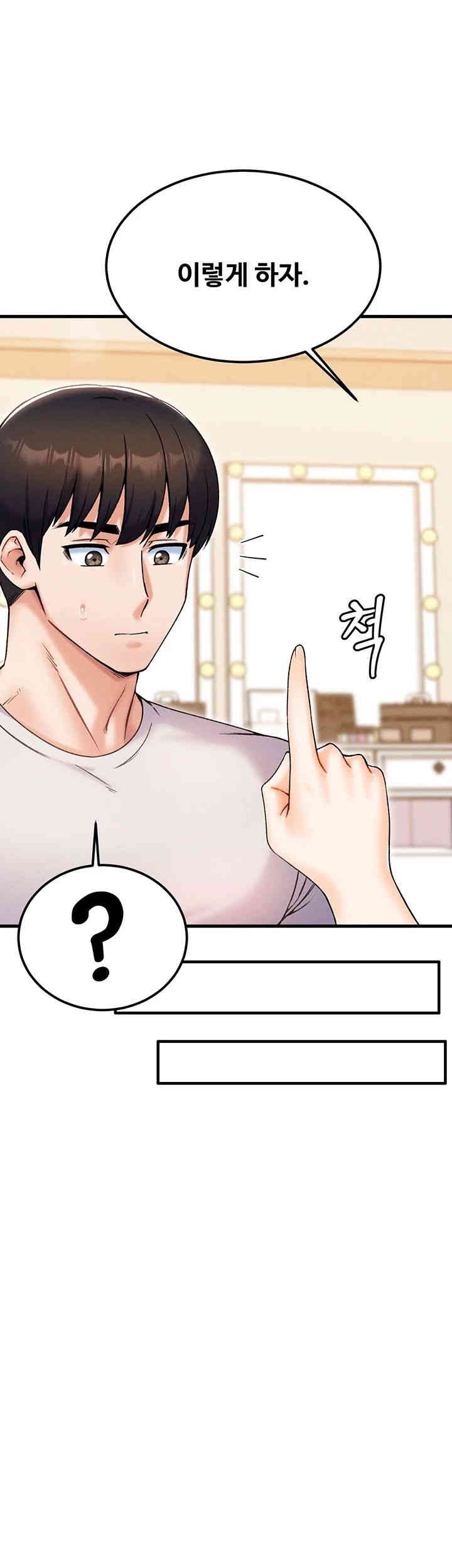 Kangcheol’s Bosses Raw Chapter 26 Page 47