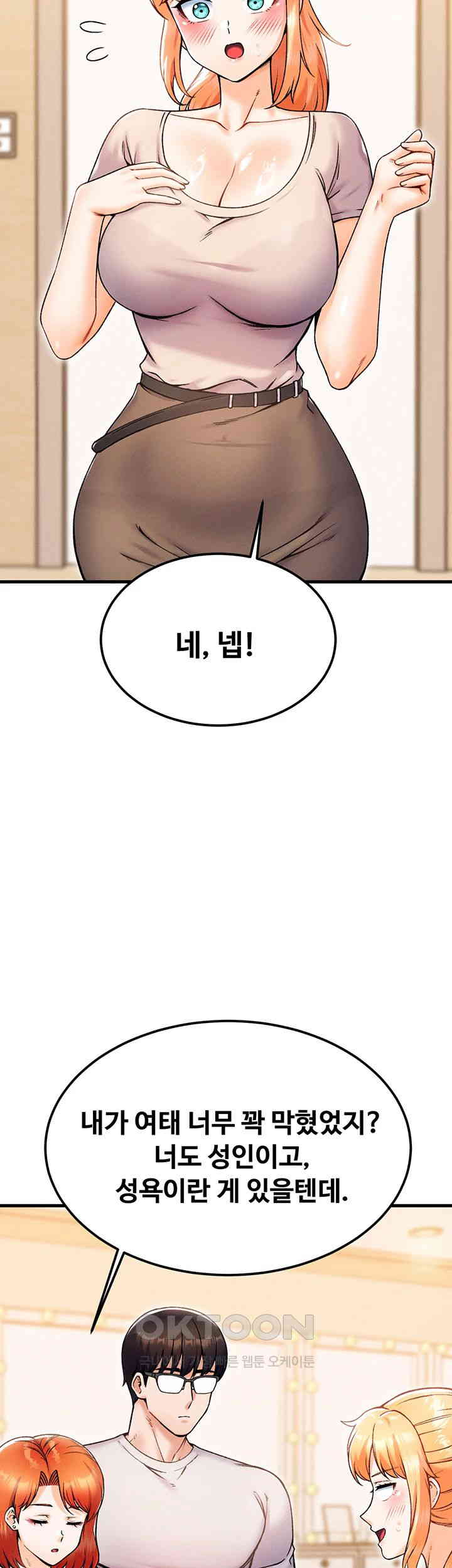 Kangcheol’s Bosses Raw Chapter 26 Page 49