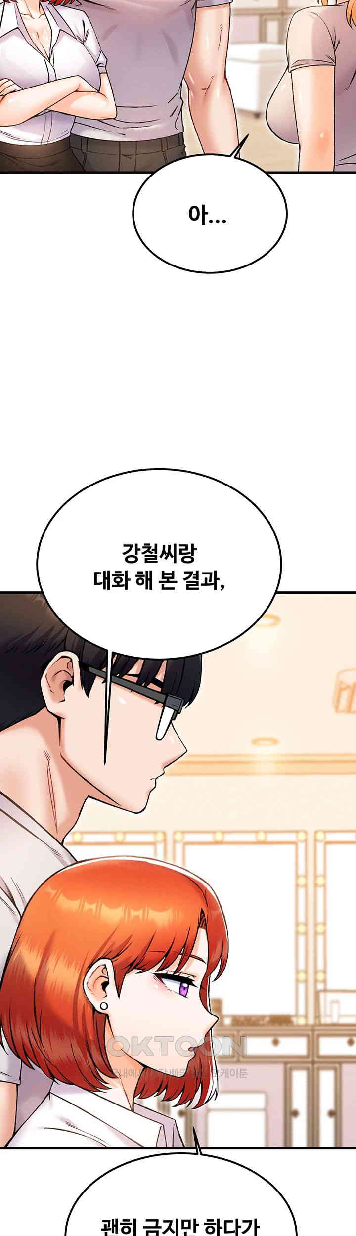 Kangcheol’s Bosses Raw Chapter 26 Page 50
