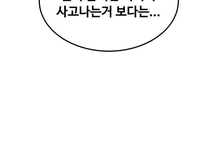 Kangcheol’s Bosses Raw Chapter 26 Page 51