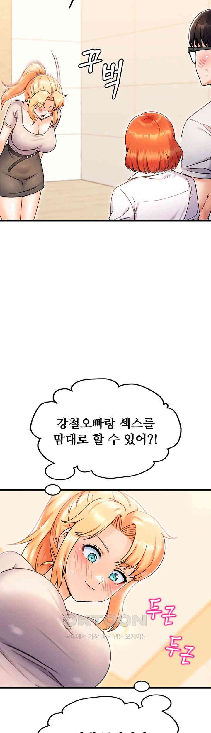 Kangcheol’s Bosses Raw Chapter 26 Page 54