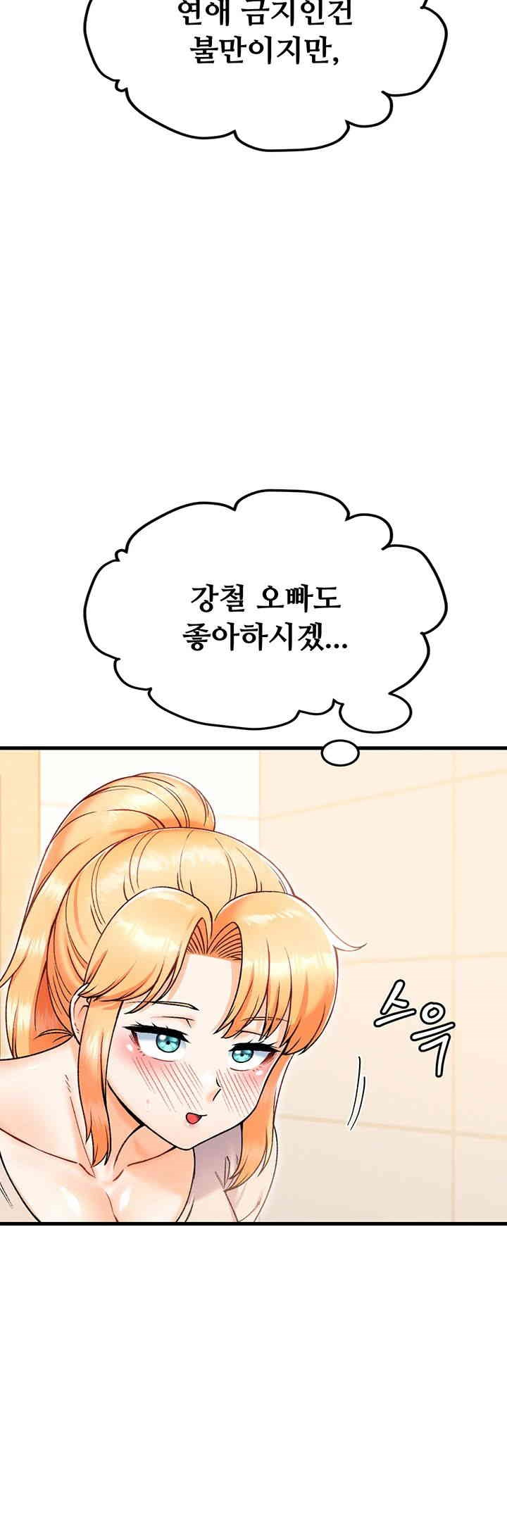 Kangcheol’s Bosses Raw Chapter 26 Page 55