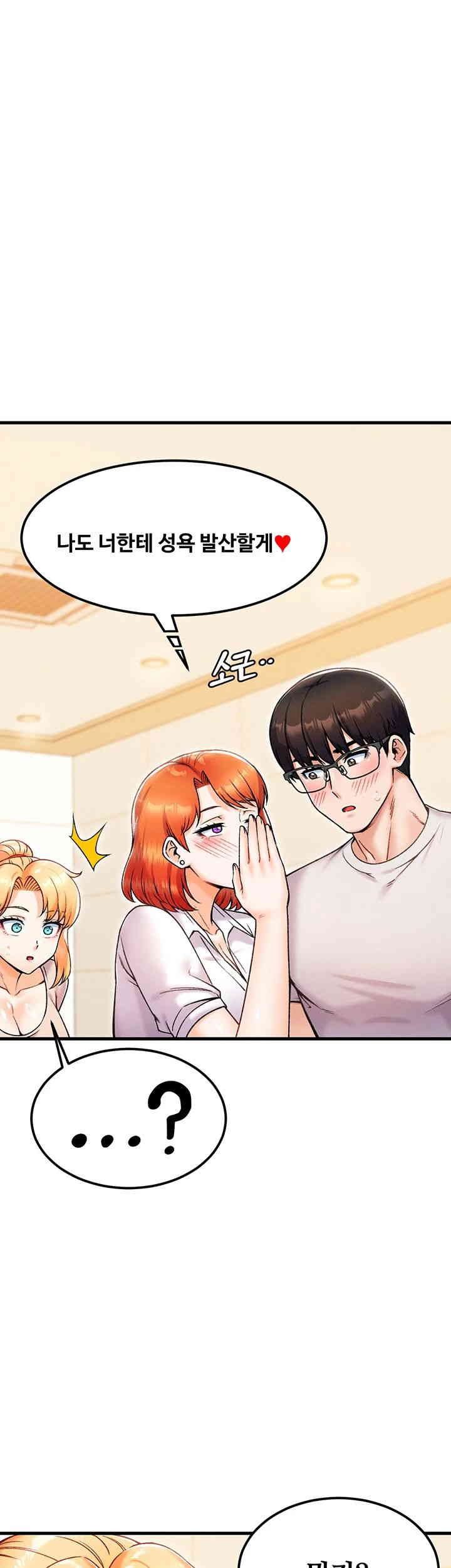 Kangcheol’s Bosses Raw Chapter 26 Page 56