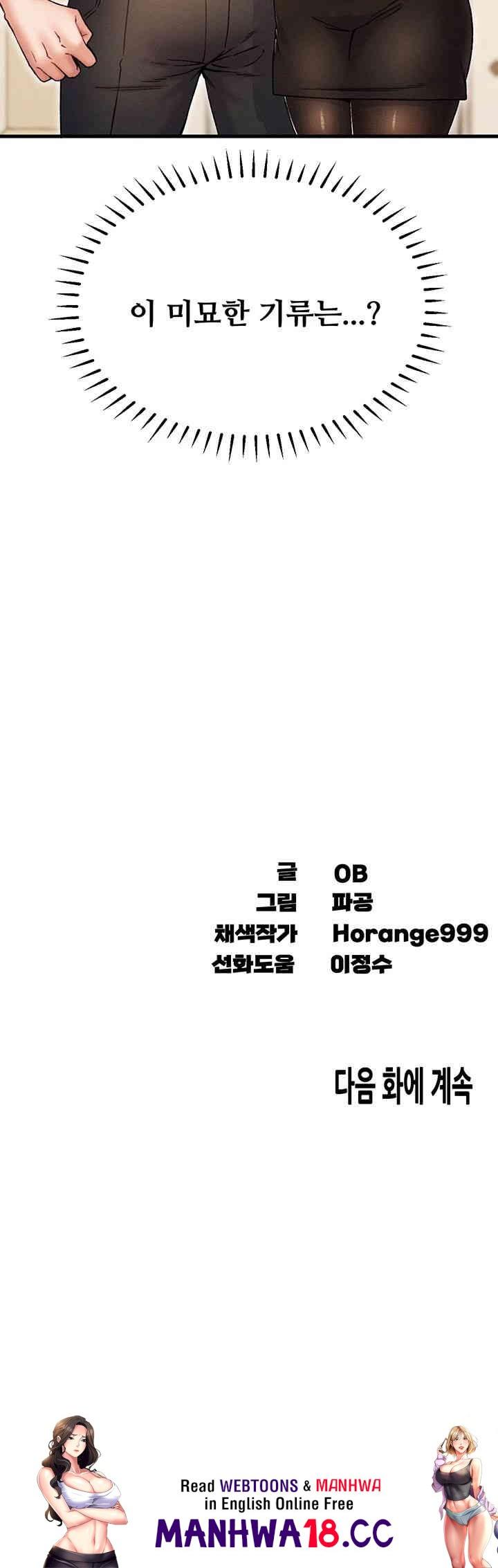 Kangcheol’s Bosses Raw Chapter 26 Page 58