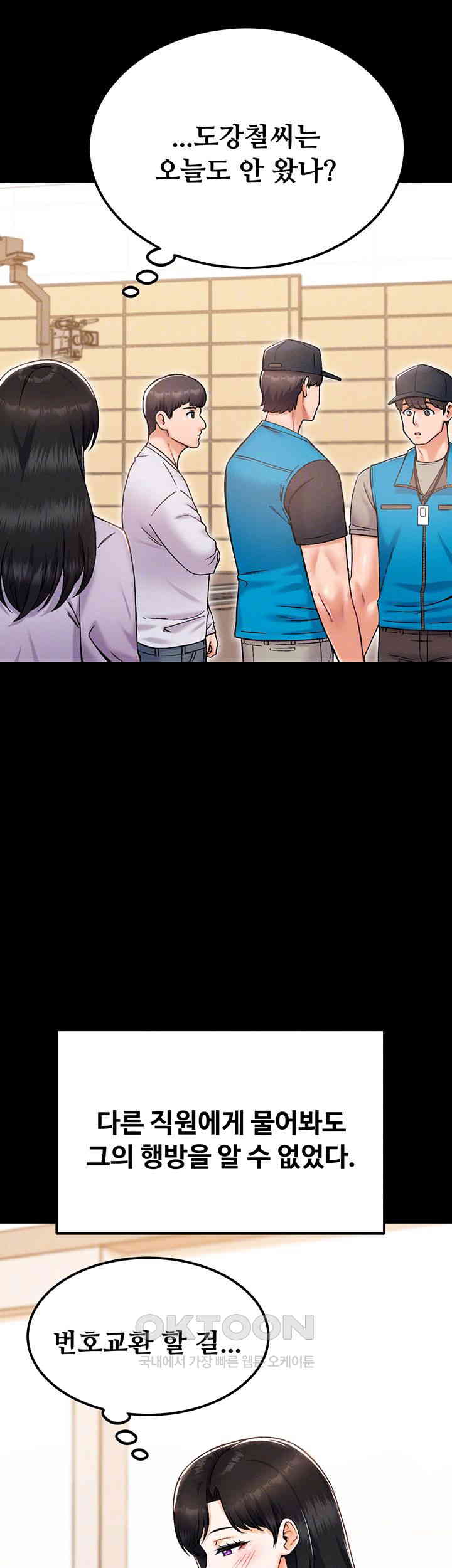 Kangcheol’s Bosses Raw Chapter 26 Page 6