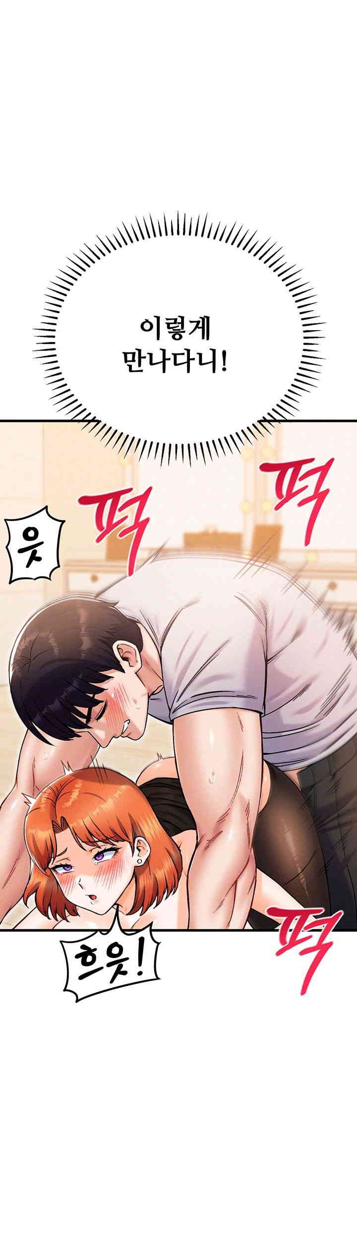 Kangcheol’s Bosses Raw Chapter 26 Page 9