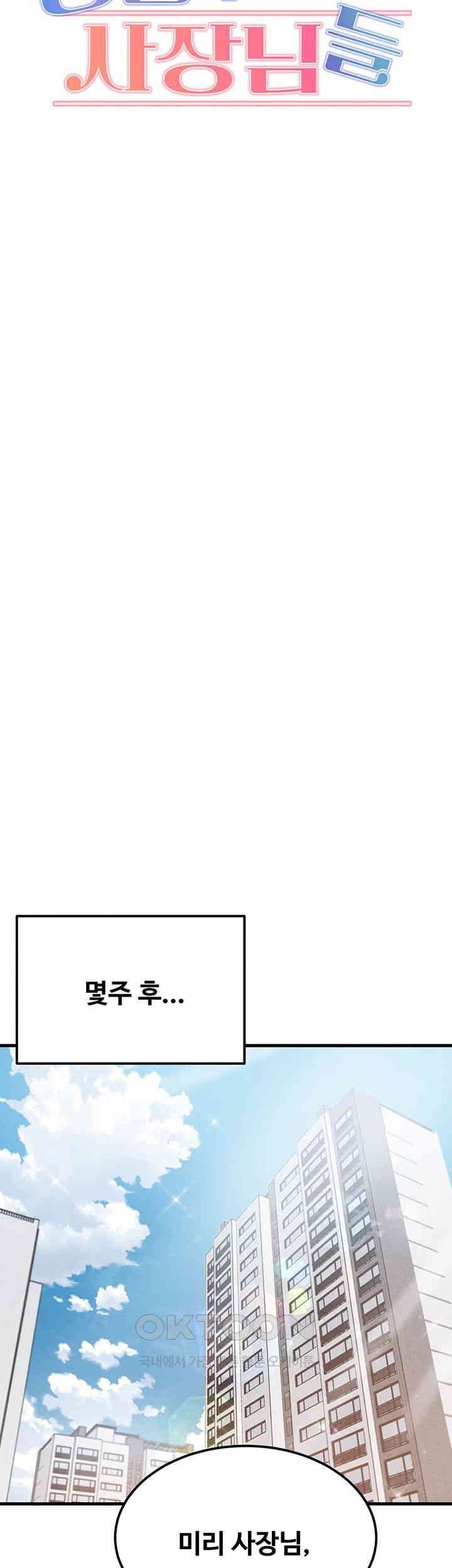 Kangcheol’s Bosses Raw Chapter 27 Page 10