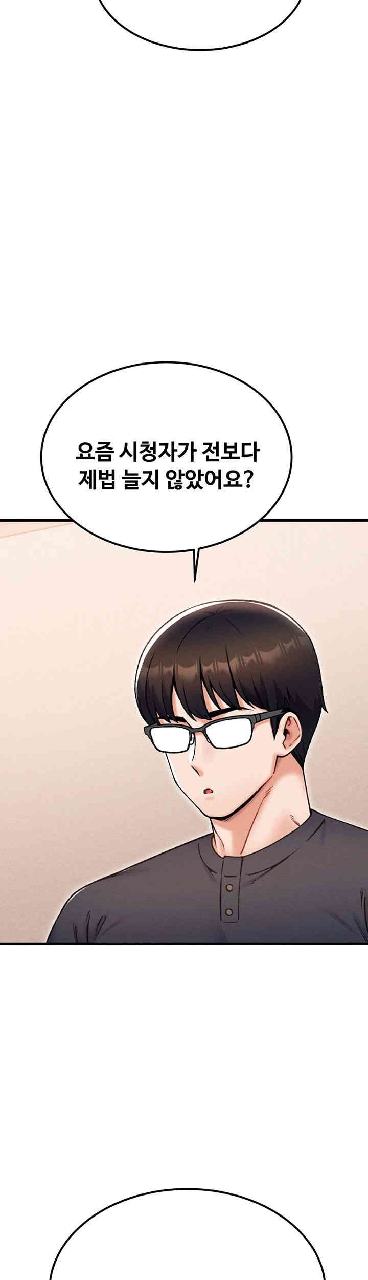 Kangcheol’s Bosses Raw Chapter 27 Page 11