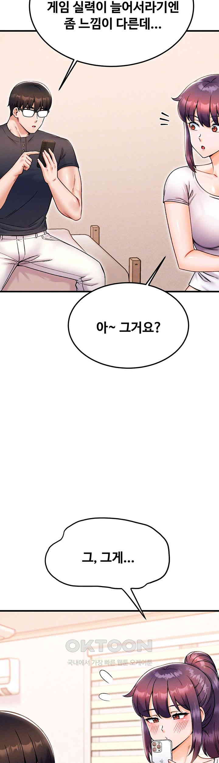 Kangcheol’s Bosses Raw Chapter 27 Page 12