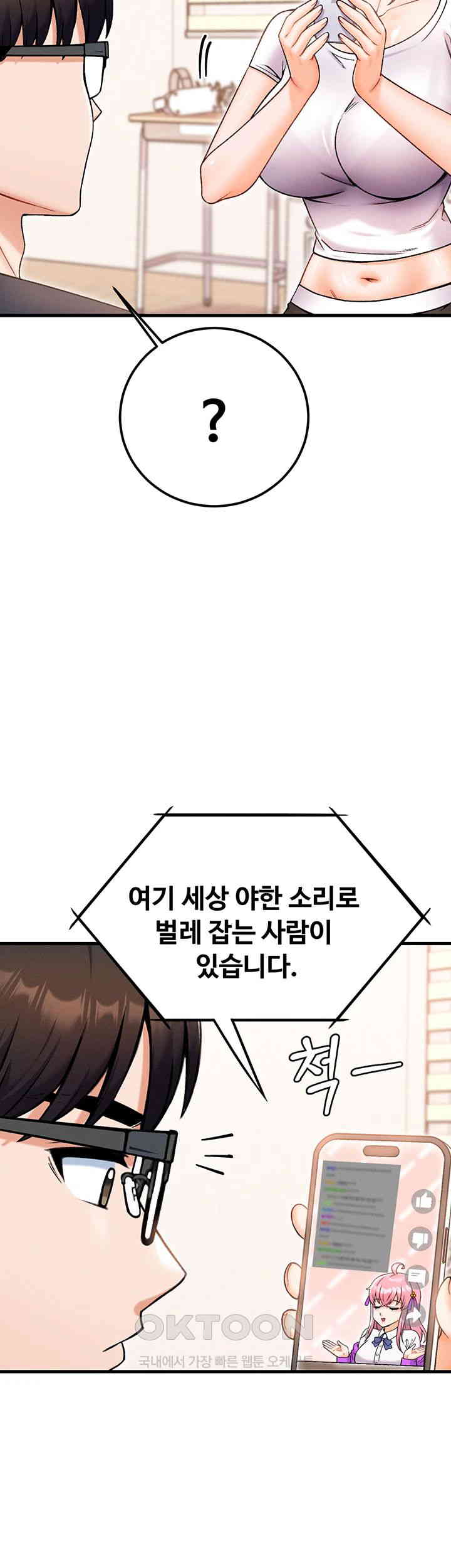 Kangcheol’s Bosses Raw Chapter 27 Page 13