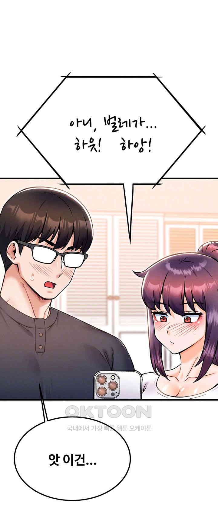 Kangcheol’s Bosses Raw Chapter 27 Page 14