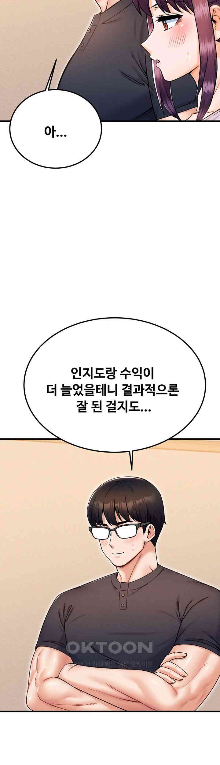 Kangcheol’s Bosses Raw Chapter 27 Page 16