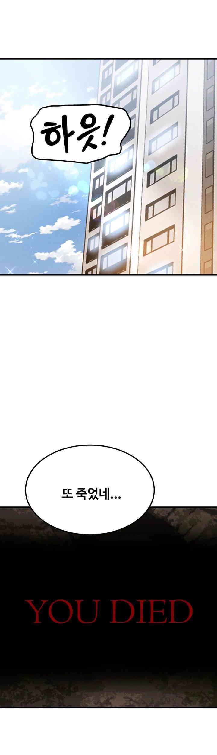 Kangcheol’s Bosses Raw Chapter 27 Page 19