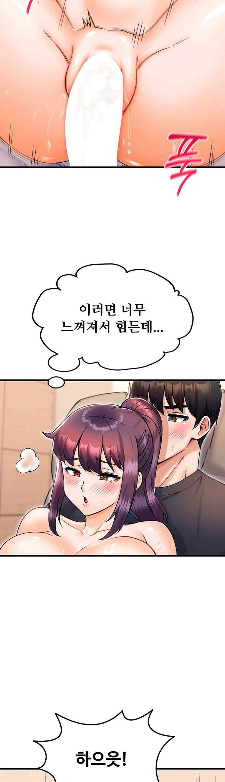 Kangcheol’s Bosses Raw Chapter 27 Page 22