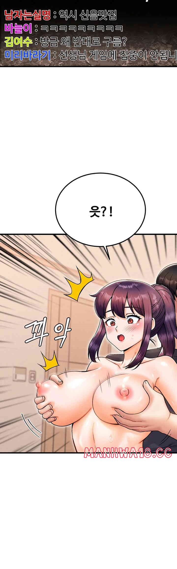 Kangcheol’s Bosses Raw Chapter 27 Page 24