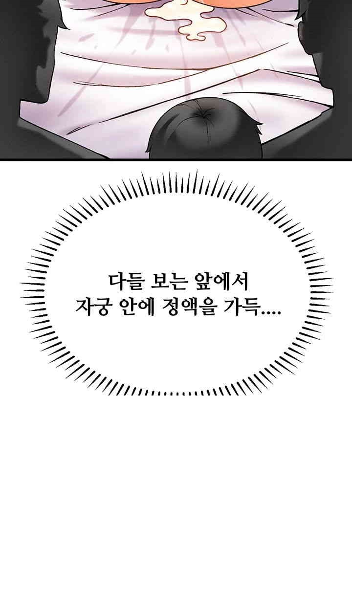 Kangcheol’s Bosses Raw Chapter 27 Page 29