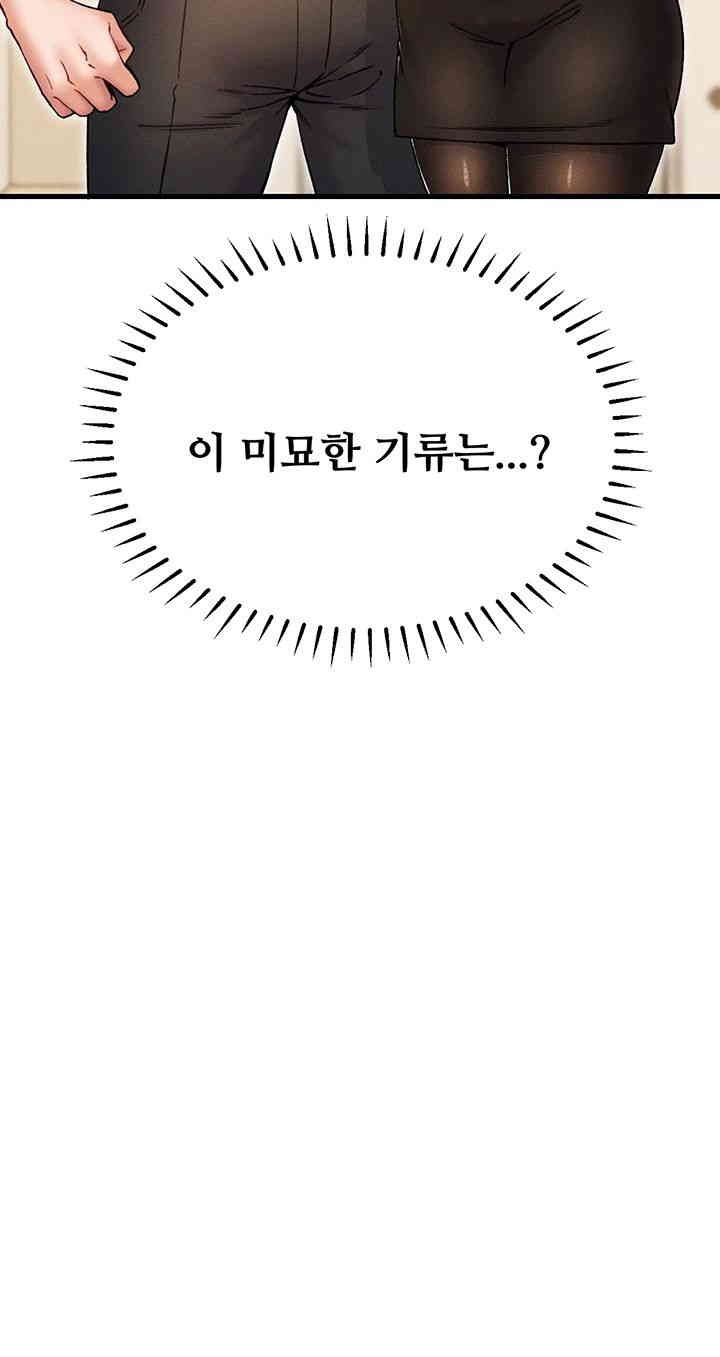 Kangcheol’s Bosses Raw Chapter 27 Page 3