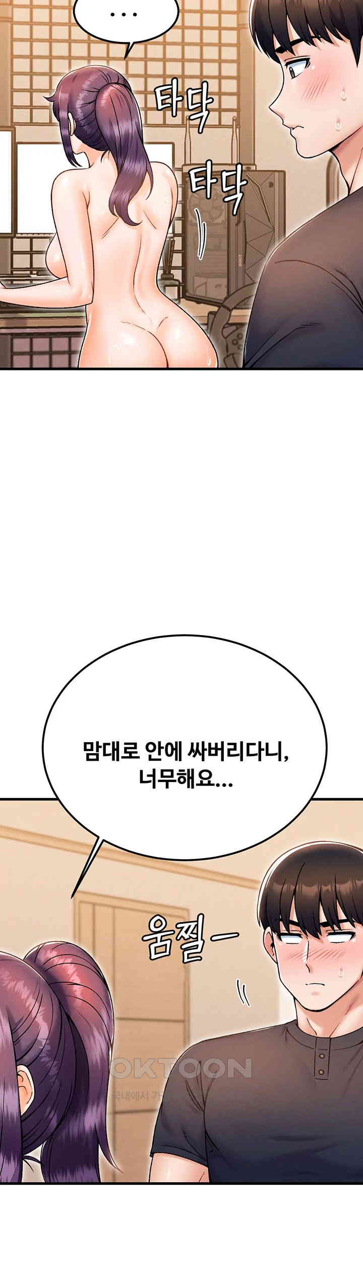 Kangcheol’s Bosses Raw Chapter 27 Page 31