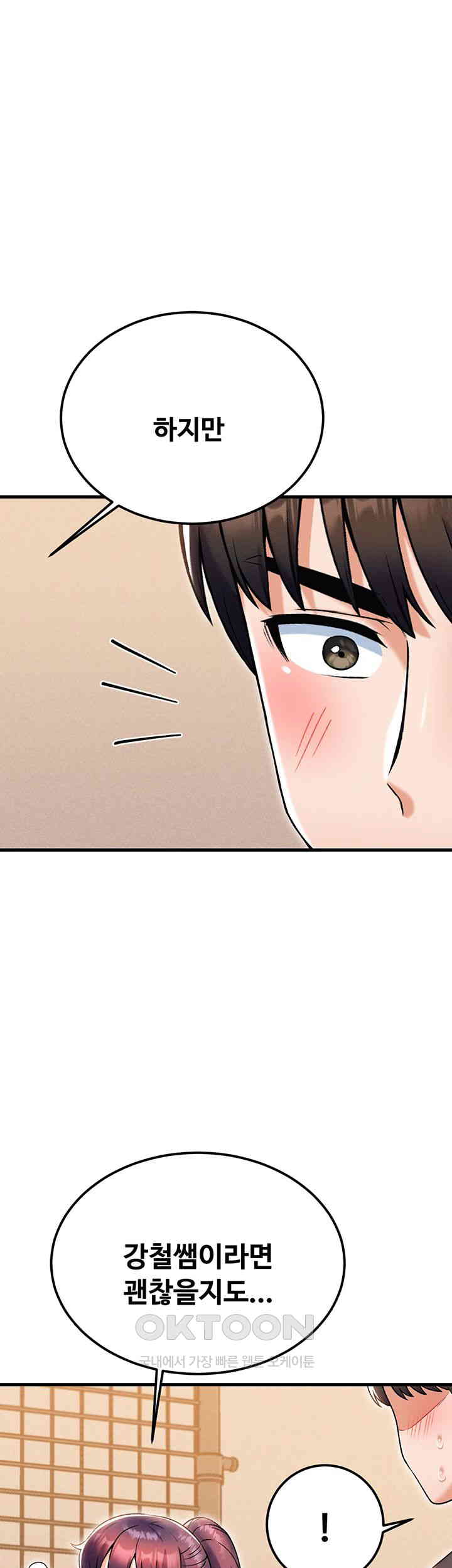 Kangcheol’s Bosses Raw Chapter 27 Page 32
