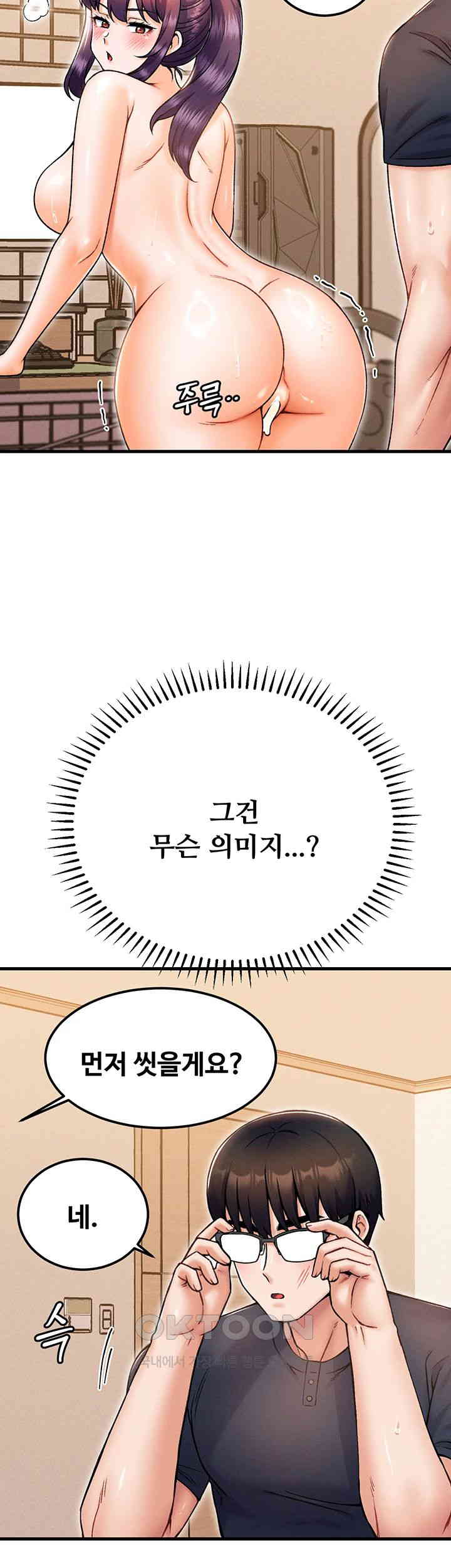 Kangcheol’s Bosses Raw Chapter 27 Page 33