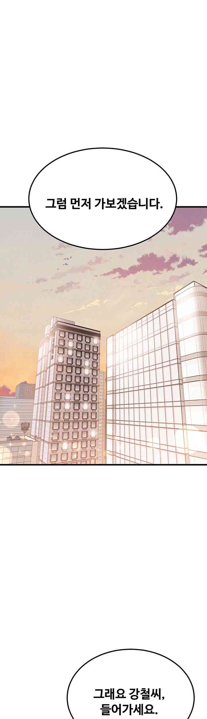 Kangcheol’s Bosses Raw Chapter 27 Page 4
