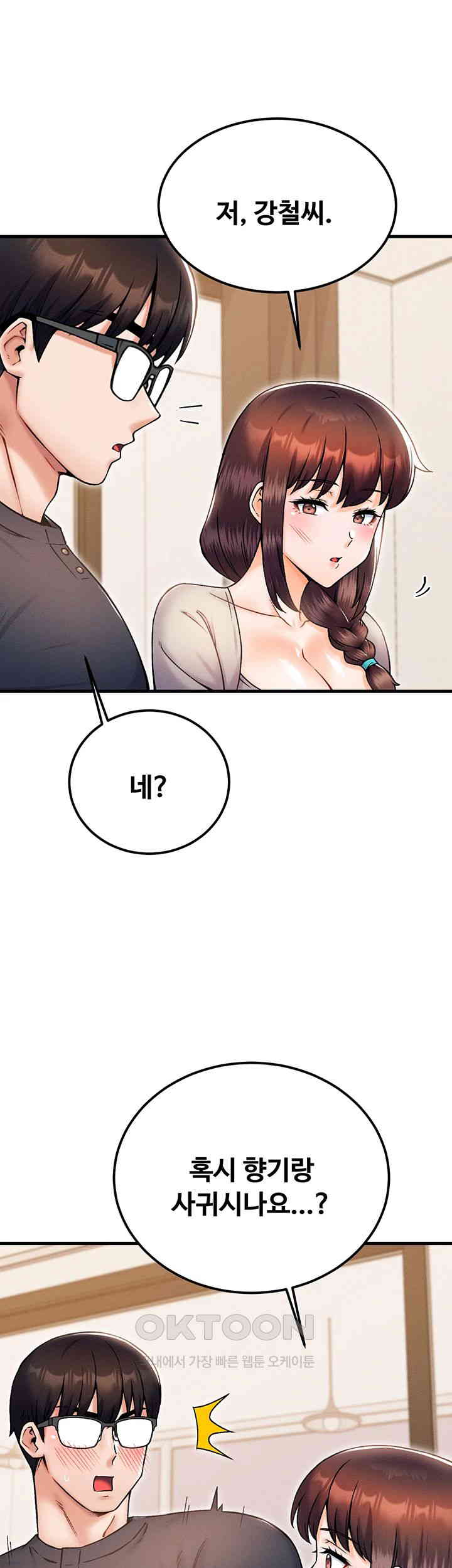 Kangcheol’s Bosses Raw Chapter 27 Page 47