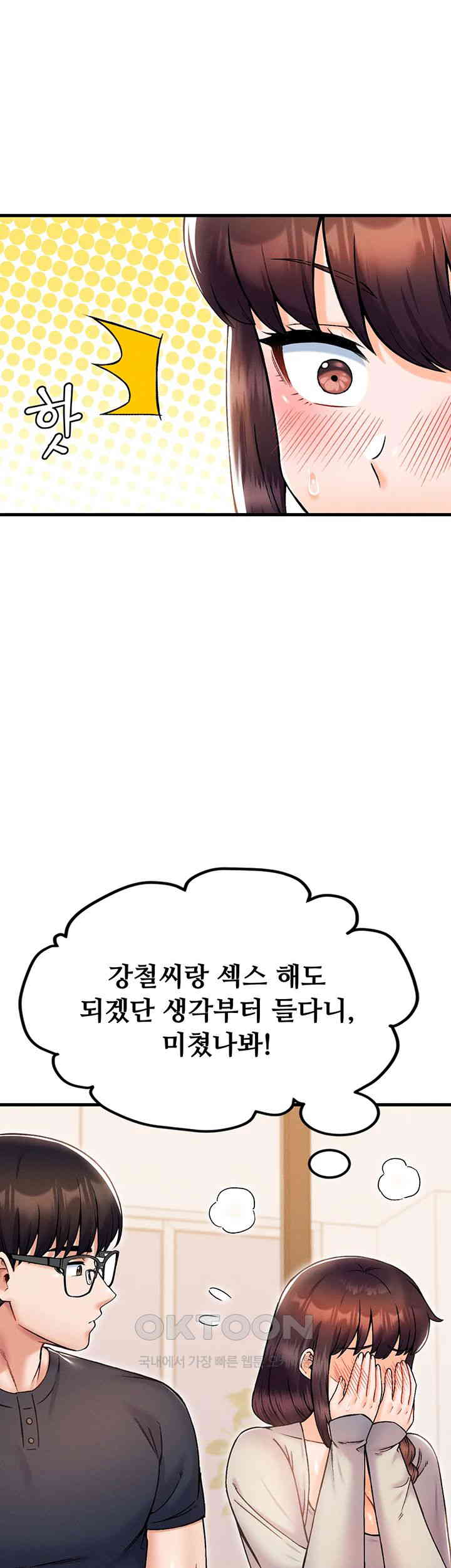 Kangcheol’s Bosses Raw Chapter 27 Page 49