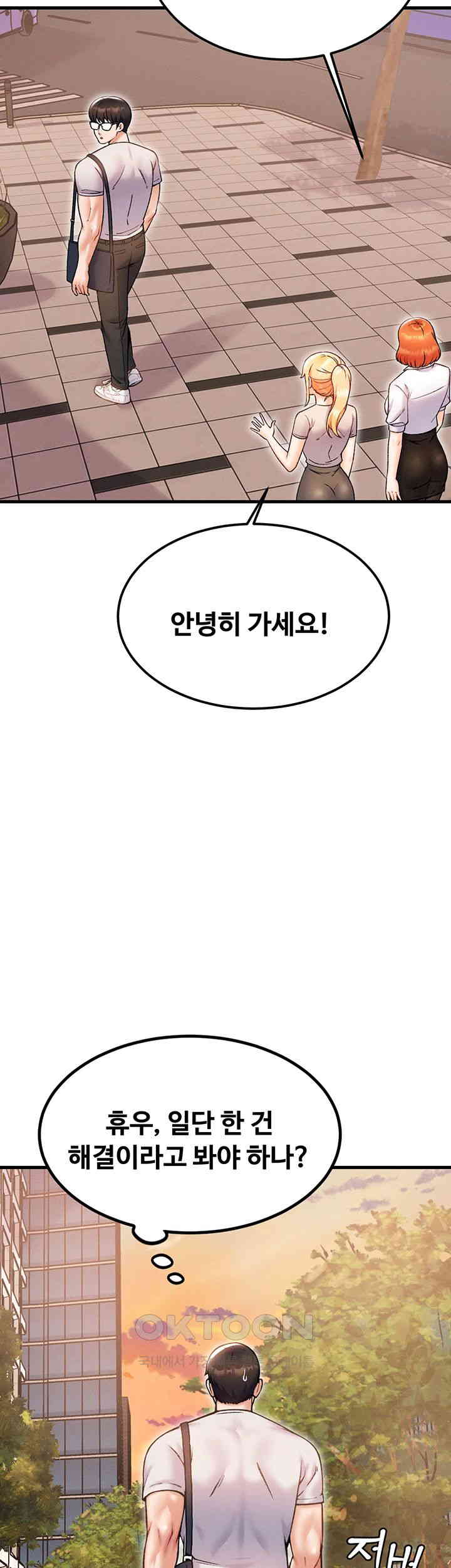 Kangcheol’s Bosses Raw Chapter 27 Page 5