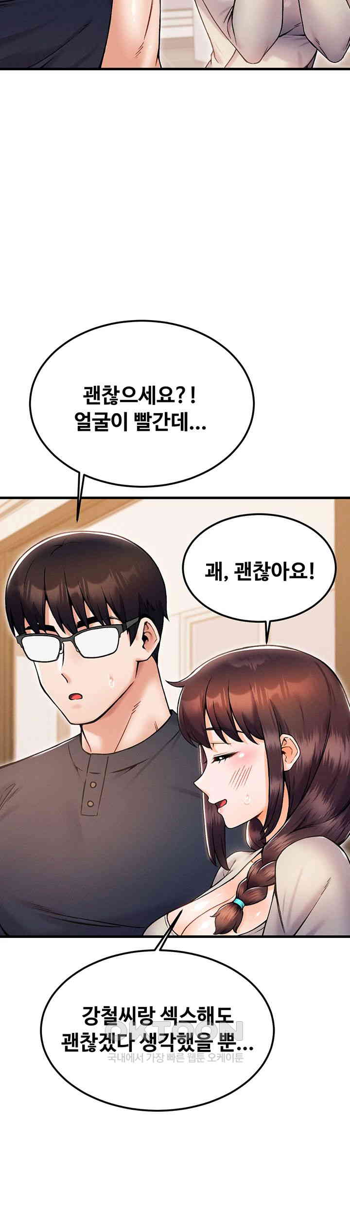 Kangcheol’s Bosses Raw Chapter 27 Page 50