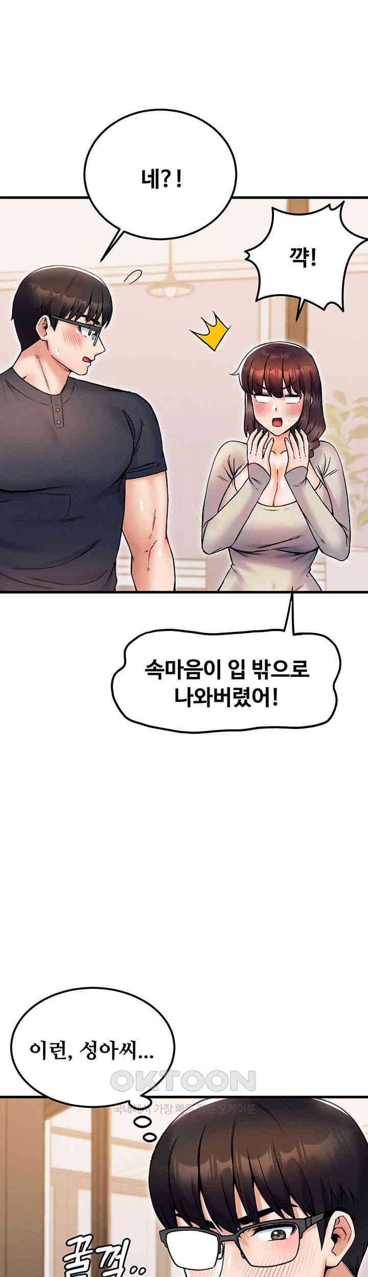 Kangcheol’s Bosses Raw Chapter 27 Page 52
