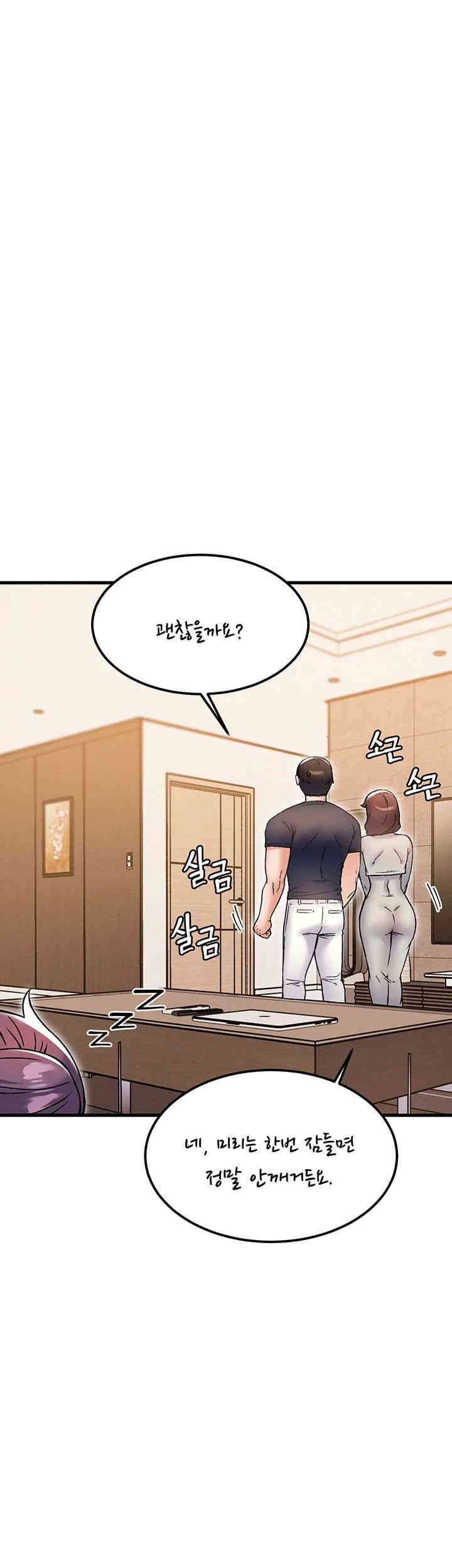 Kangcheol’s Bosses Raw Chapter 27 Page 57