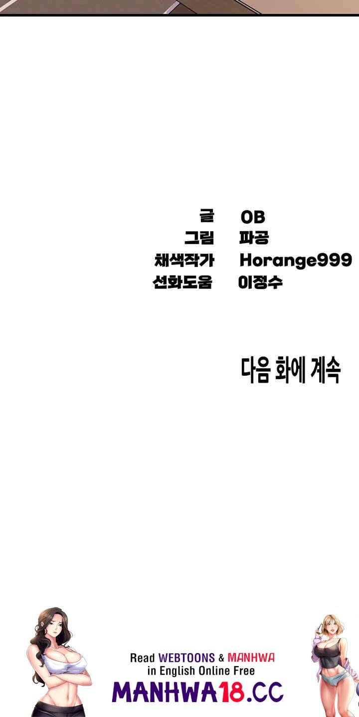 Kangcheol’s Bosses Raw Chapter 27 Page 59