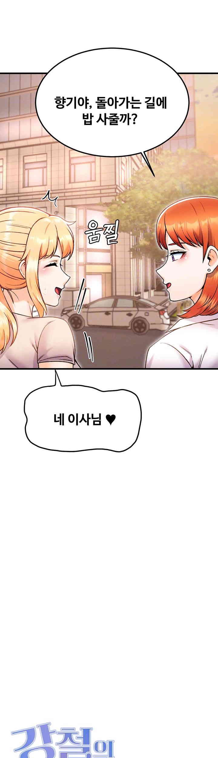 Kangcheol’s Bosses Raw Chapter 27 Page 9
