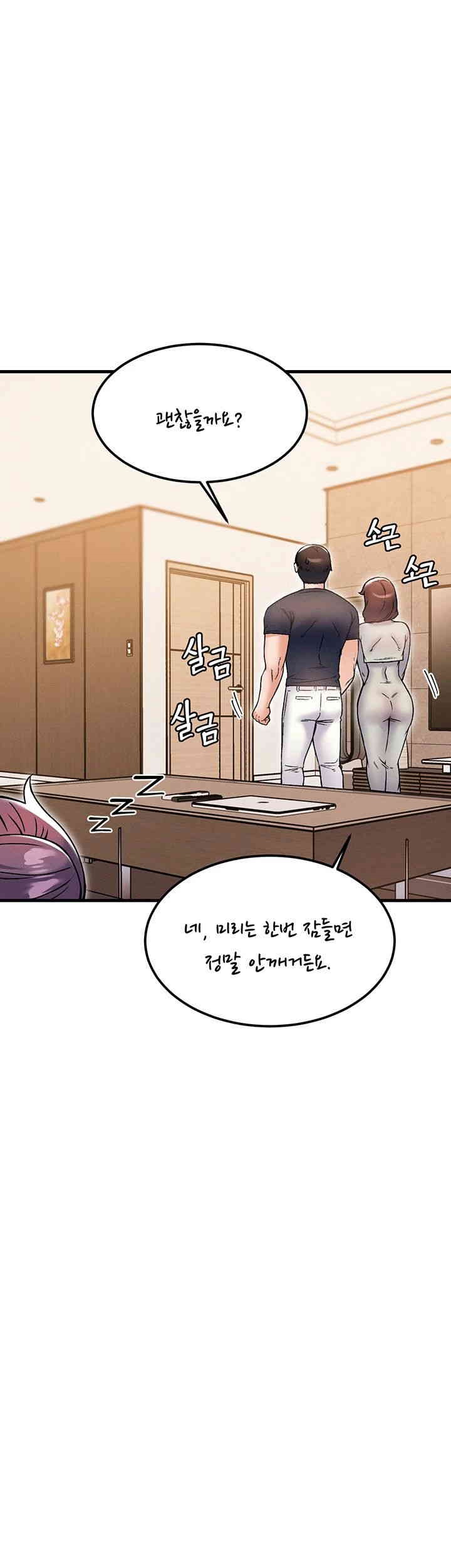 Kangcheol’s Bosses Raw Chapter 28 Page 1
