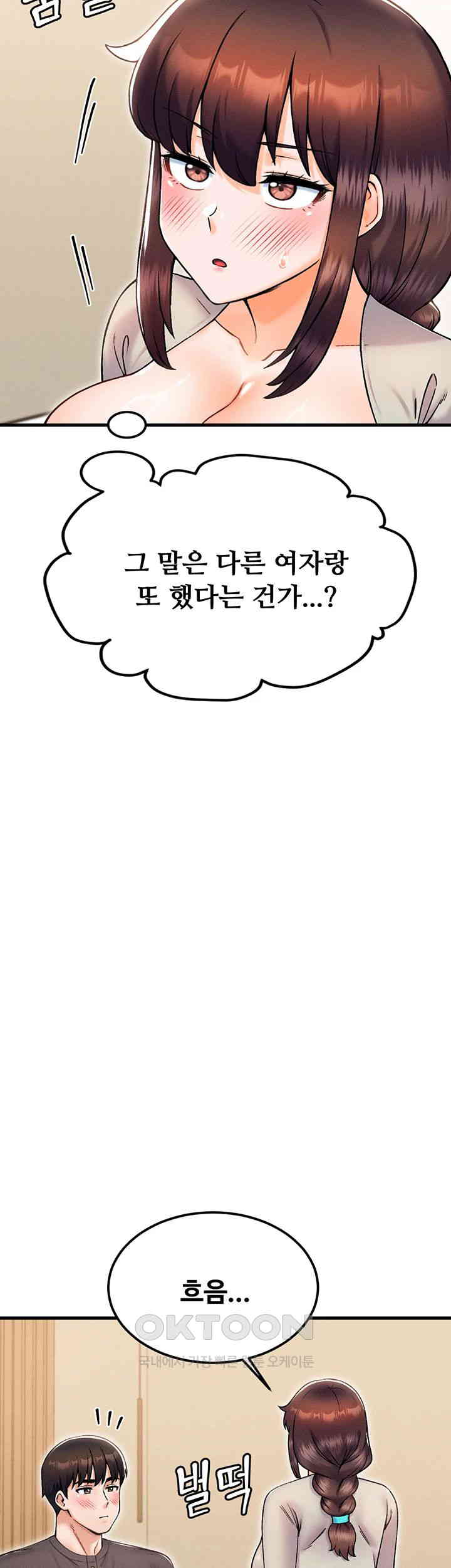 Kangcheol’s Bosses Raw Chapter 28 Page 11