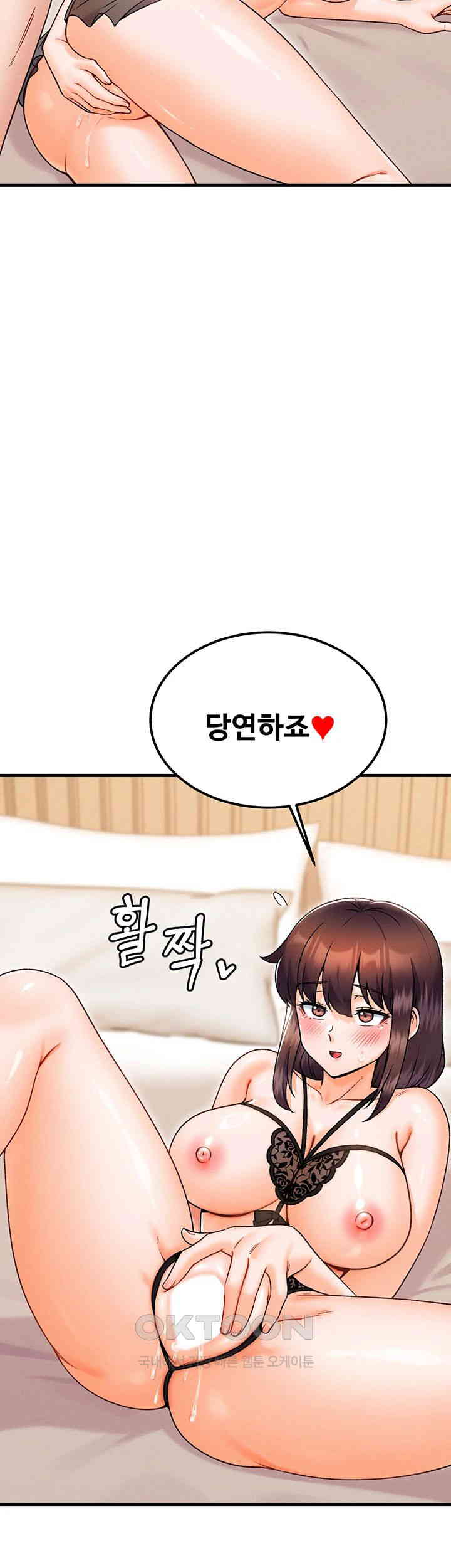 Kangcheol’s Bosses Raw Chapter 28 Page 19